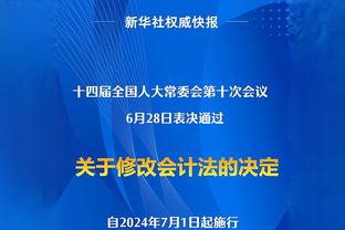 西媒：皇马将安帅续约提上日程，提供两年或1+1合同